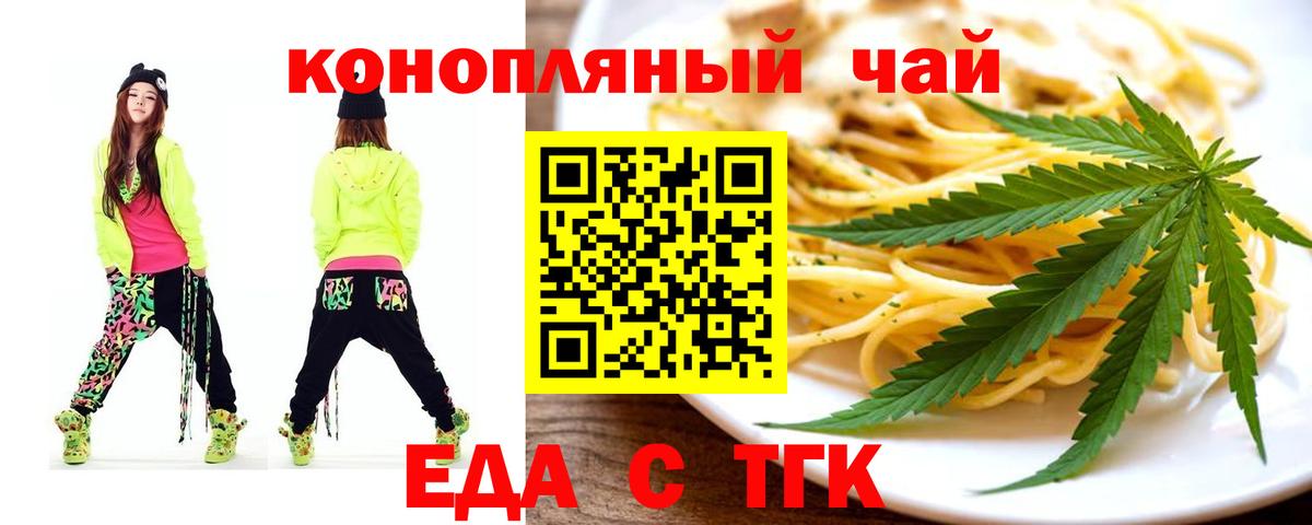 Комсомольск-на-Амуре  Cannafood марихуана  Вход с VPN 
