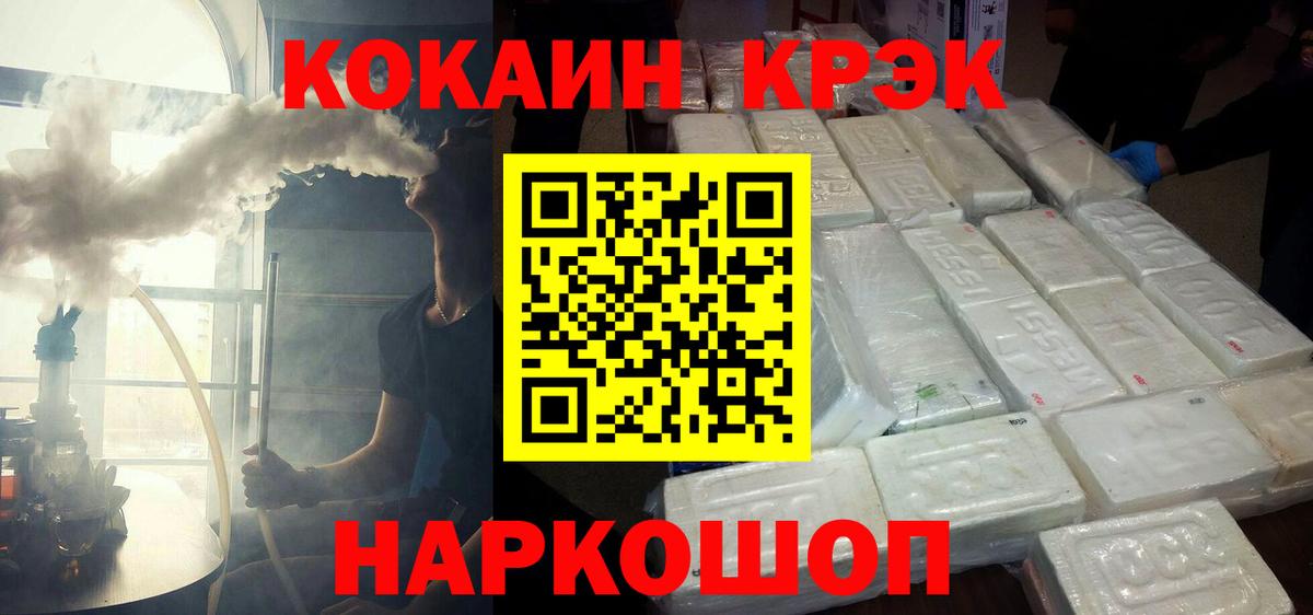 КОКАИН Боливия Комсомольск-на-Амуре