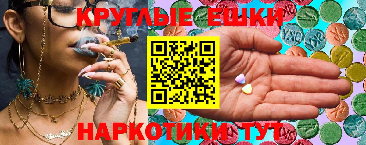 Ecstasy 99% Комсомольск-на-Амуре