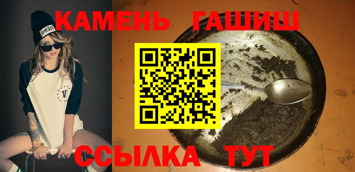 ГАШ ice o lator Комсомольск-на-Амуре