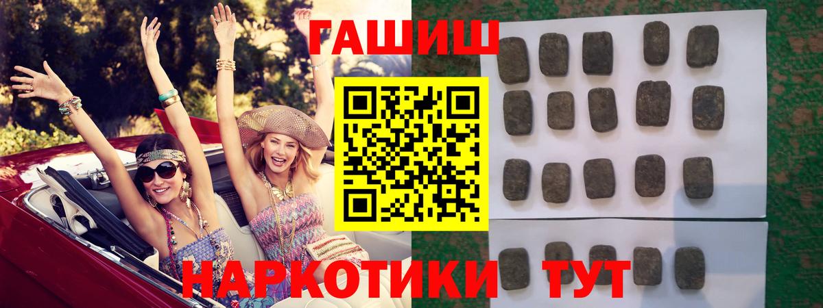 ГАШИШ ice o lator  ГАШ убойный  Комсомольск-на-Амуре  Вход с VPN 