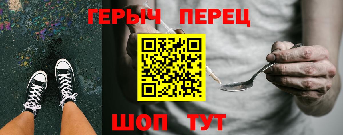 Героин белый  ГЕРОИН  Комсомольск-на-Амуре  Вход с VPN 