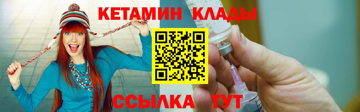 Кетамин VHQ  Вход с VPN  Комсомольск-на-Амуре 