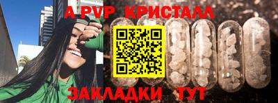 метамфетамин Ливны