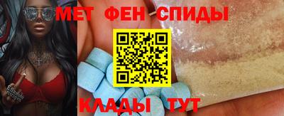 метамфетамин Ливны