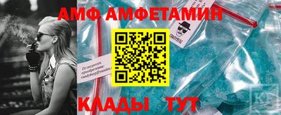 метамфетамин Ливны