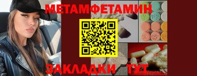 метамфетамин Ливны
