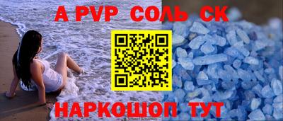 метамфетамин Ливны