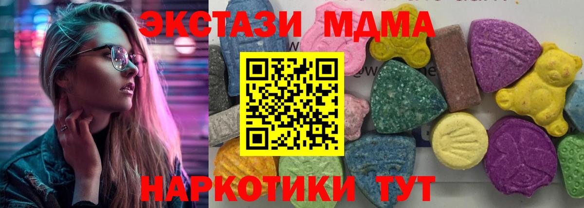 МДМА Molly Комсомольск-на-Амуре