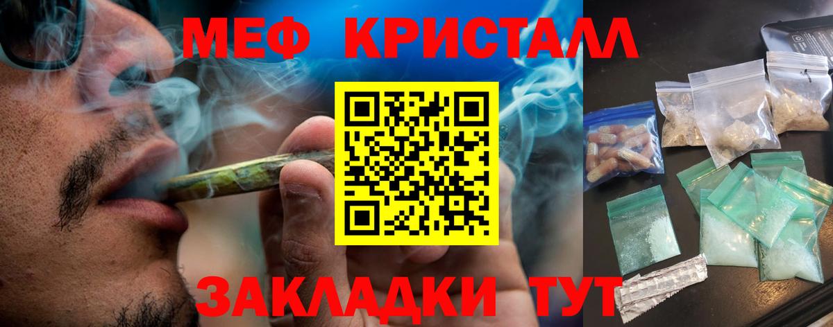 Меф мяу мяу  Мефедрон VHQ  Вход с VPN  Комсомольск-на-Амуре 