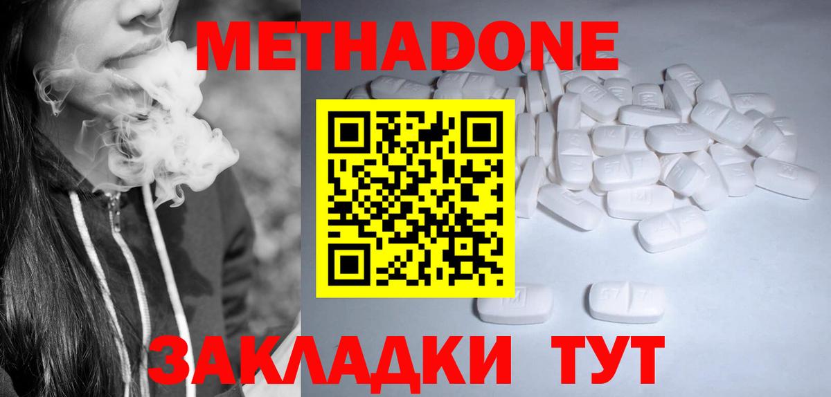 Комсомольск-на-Амуре  Метадон VHQ  МЕТАДОН мёд  Вход с VPN 