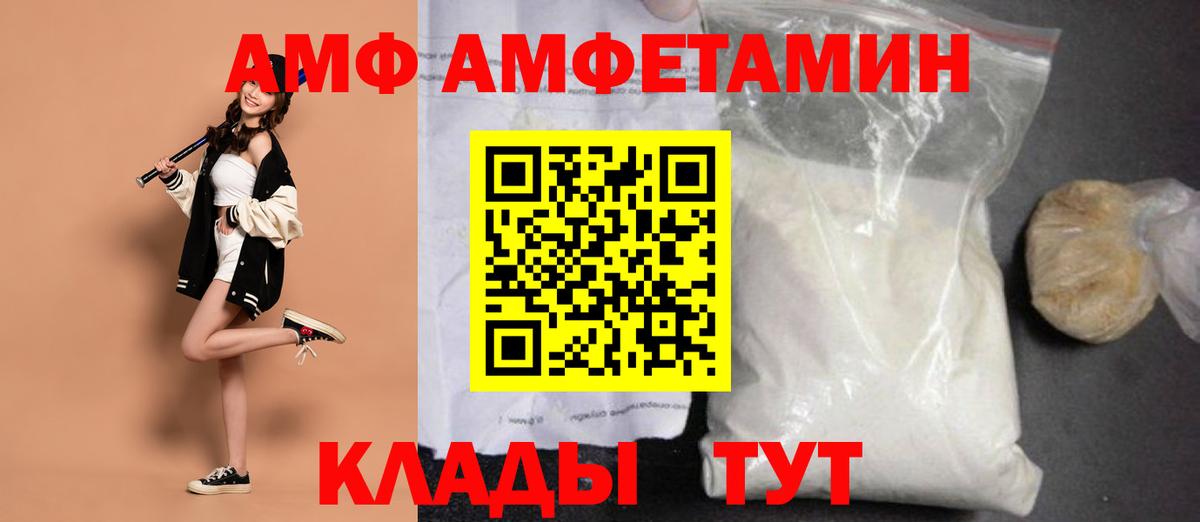 Первитин Декстрометамфетамин 99.9% Комсомольск-на-Амуре