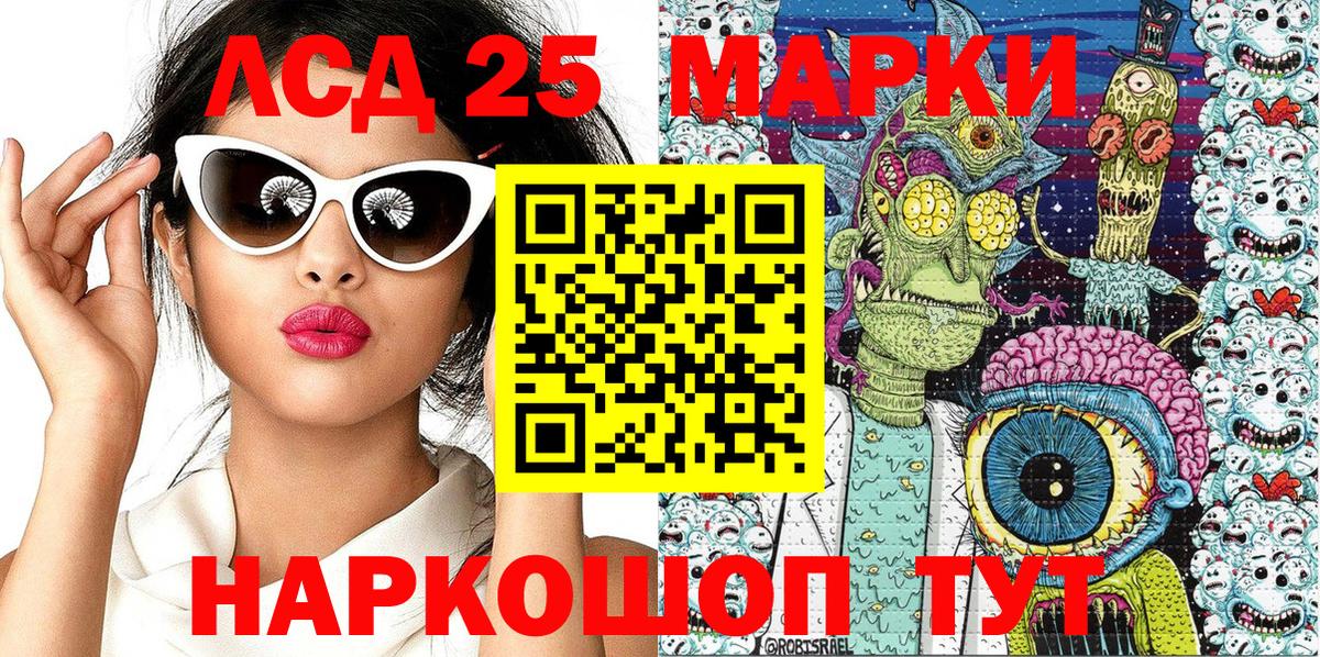 Наркотические марки 1,8мг Комсомольск-на-Амуре