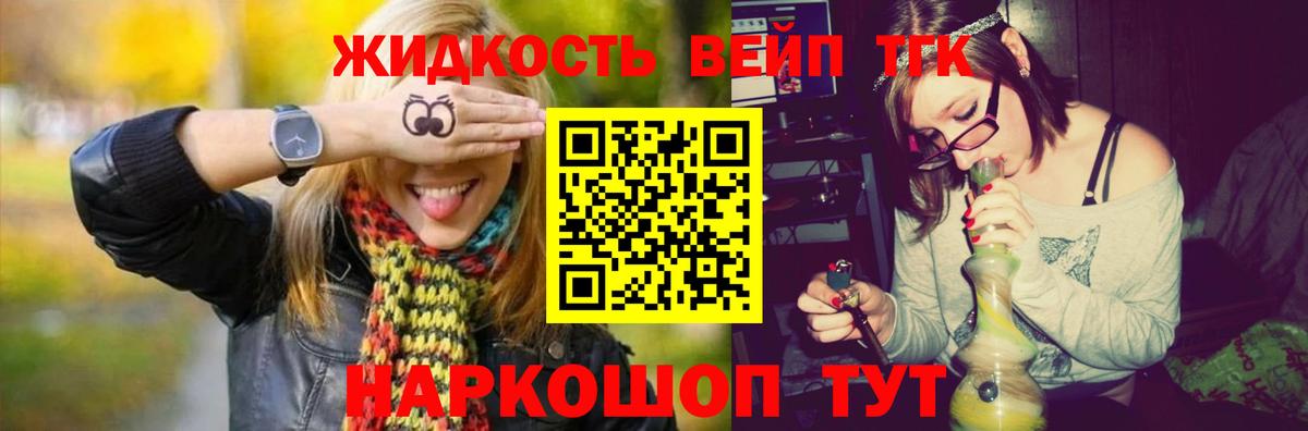 Дистиллят ТГК гашишное масло Комсомольск-на-Амуре