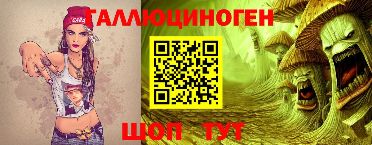 Комсомольск-на-Амуре  Псилоцибиновые грибы мухоморы  как найти закладки  Галлюциногенные грибы ЛСД  Вход с VPN 